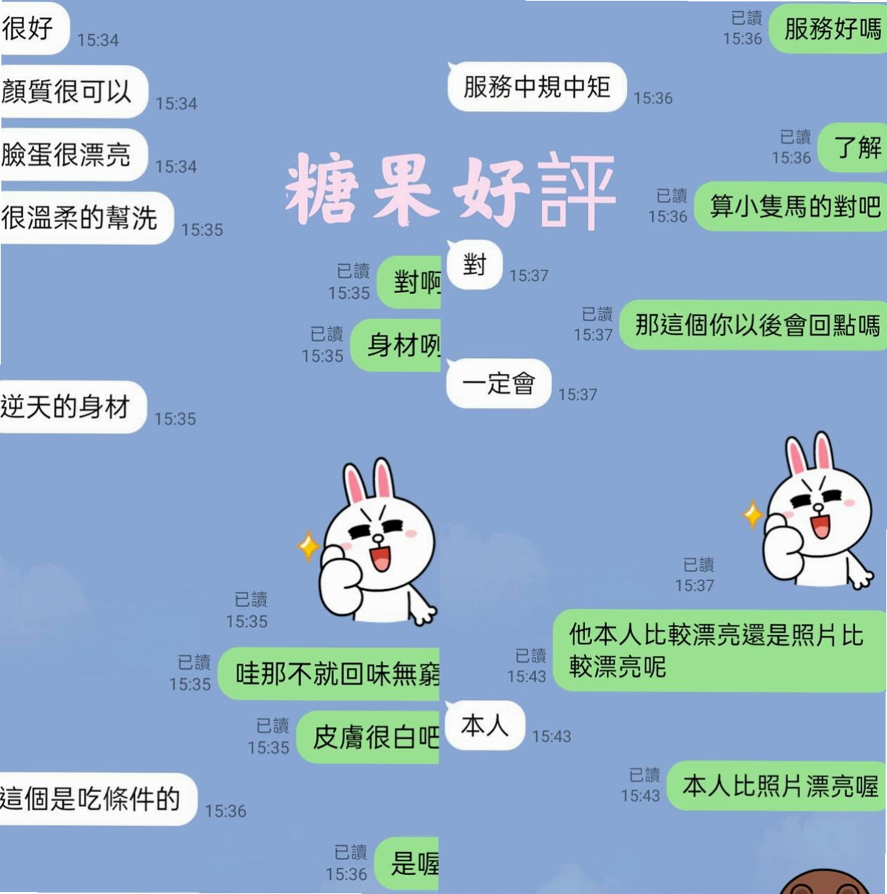 BILL │ 立偉 │ 清純學生妹 │ 台中定點茶